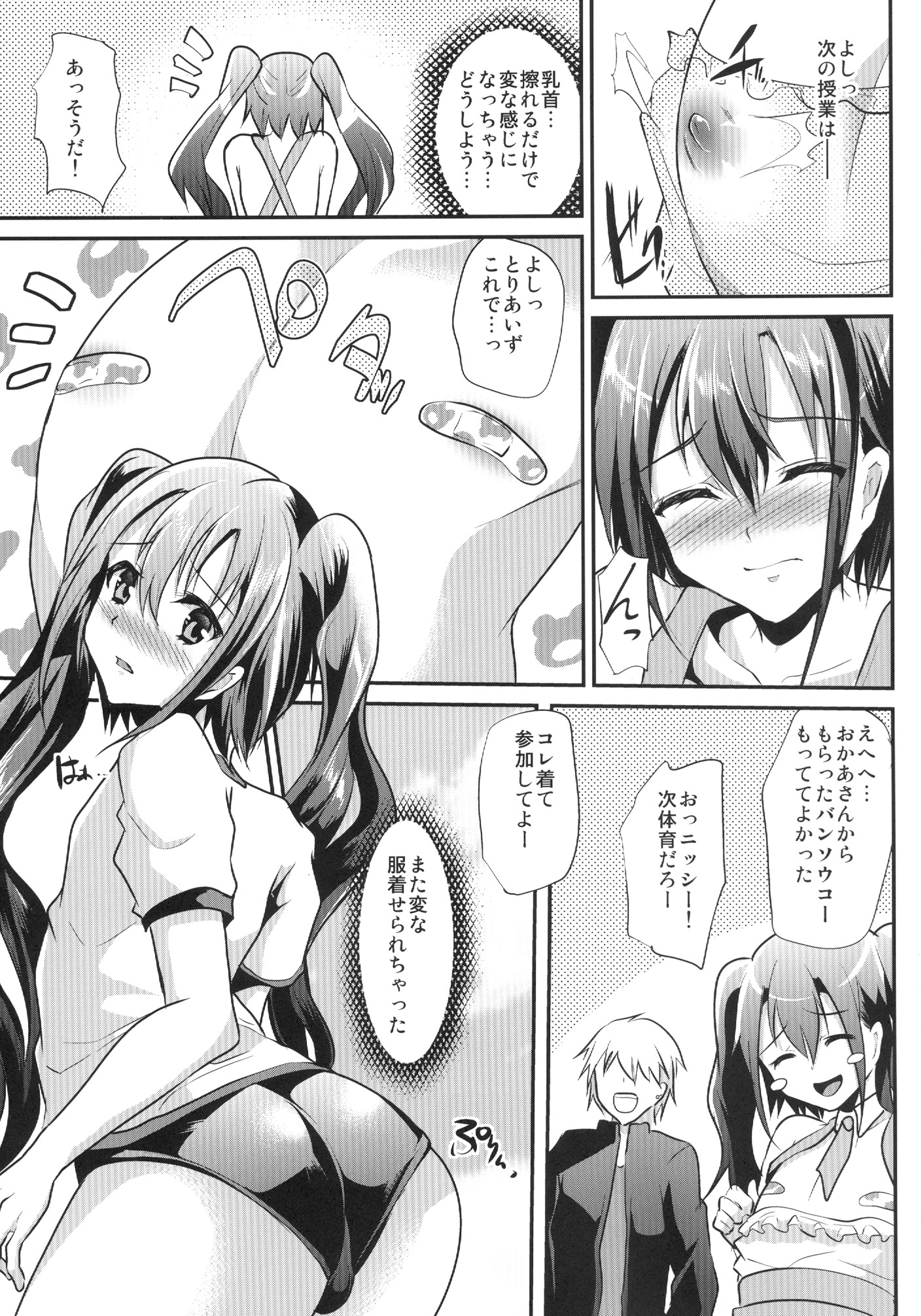 [カンナビス (しまじ)] 肉便器くんの一日 [DL版]
