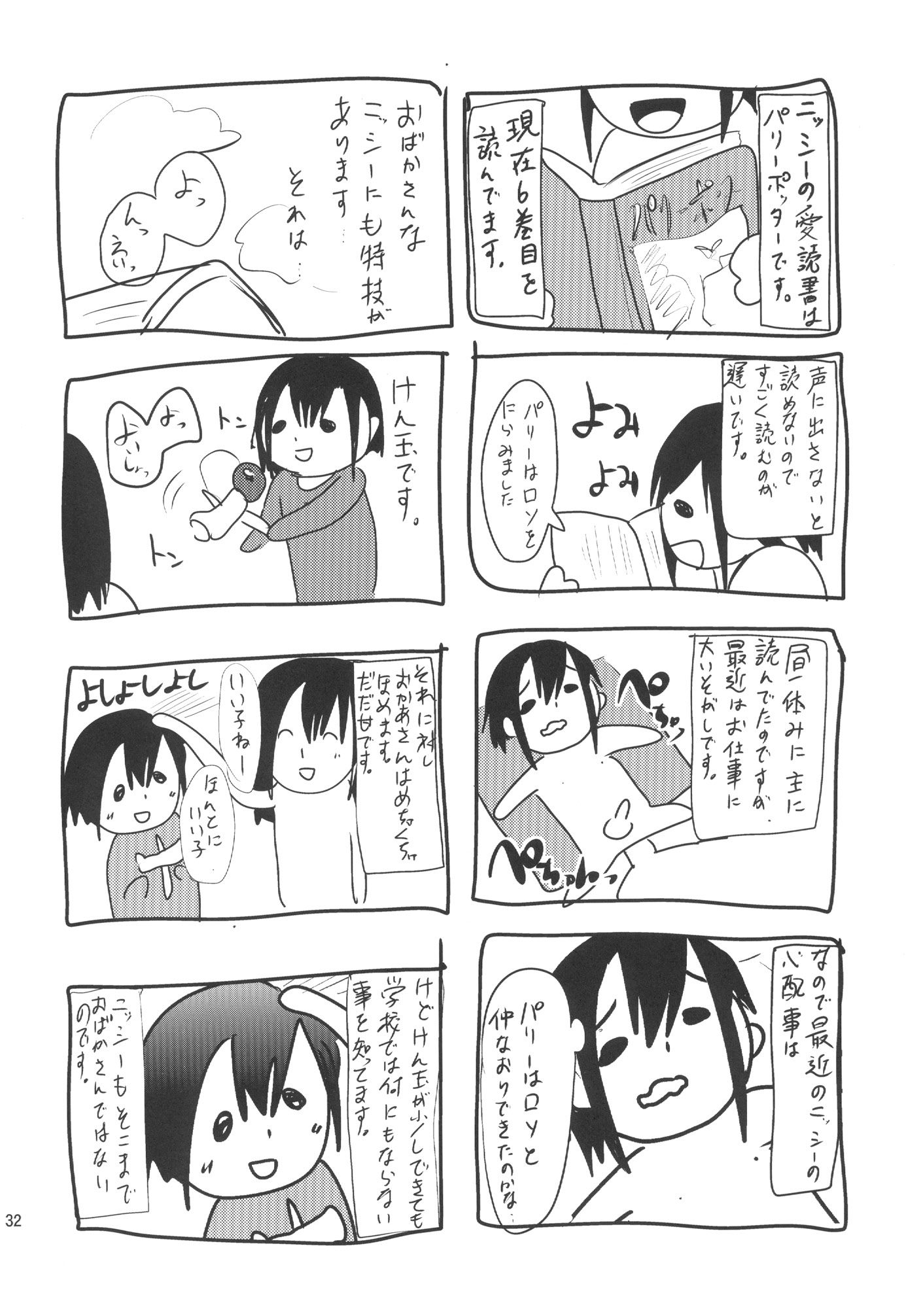 [カンナビス (しまじ)] 肉便器くんの一日 [DL版]