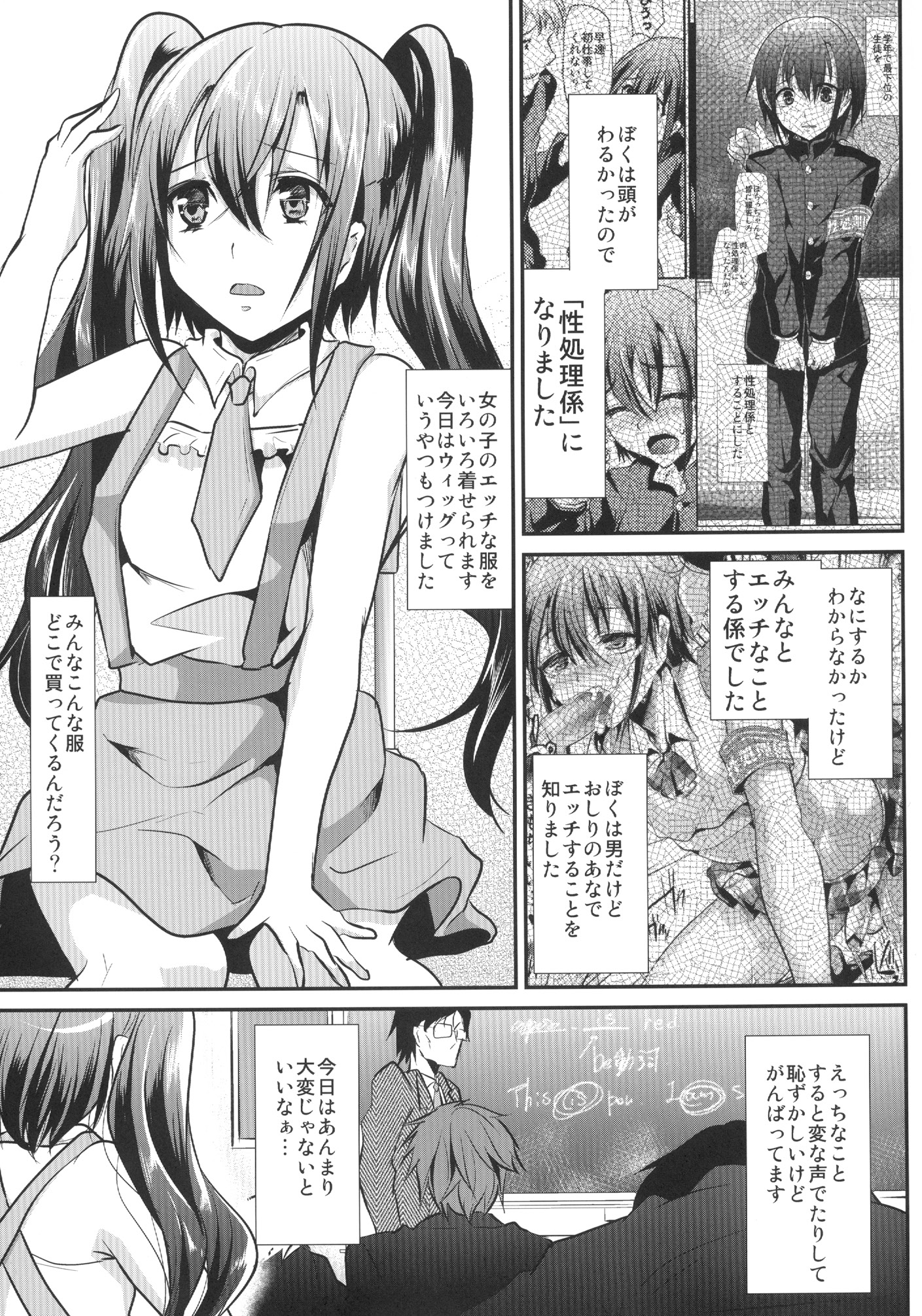 [カンナビス (しまじ)] 肉便器くんの一日 [DL版]
