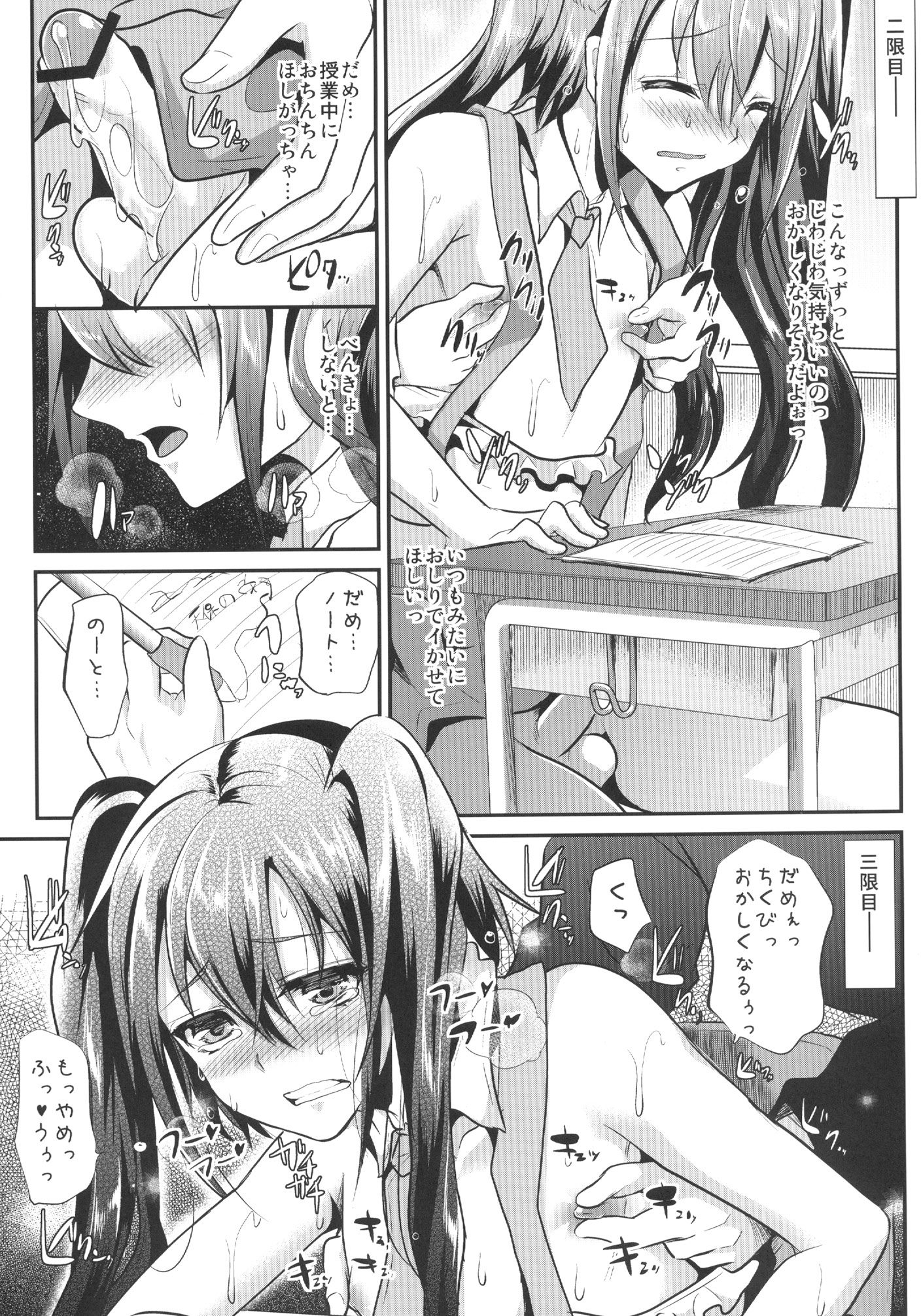 [カンナビス (しまじ)] 肉便器くんの一日 [DL版]