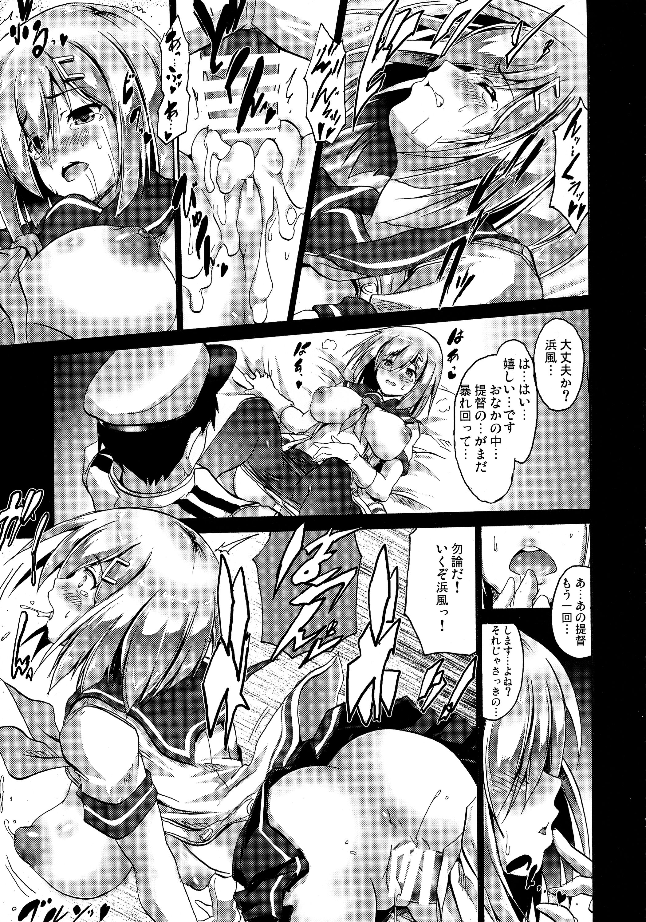 (C87) [FULLMETAL MADNESS (旭)] 浜り道 (艦隊これくしょん -艦これ-)