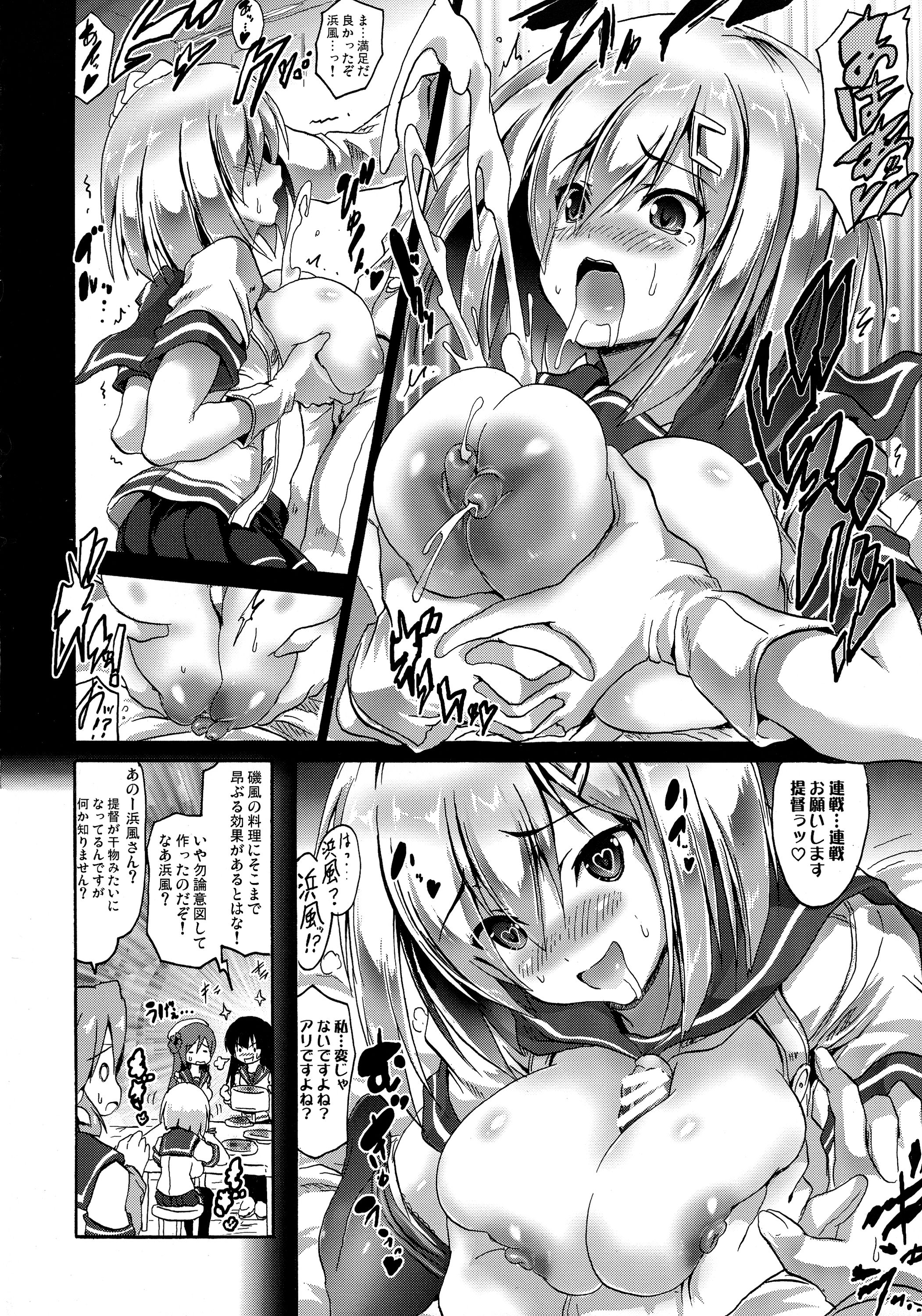 (C87) [FULLMETAL MADNESS (旭)] 浜り道 (艦隊これくしょん -艦これ-)