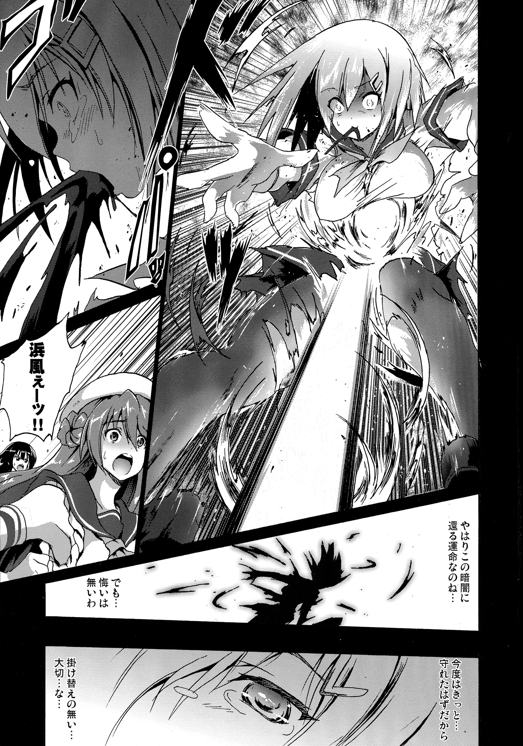 (C87) [FULLMETAL MADNESS (旭)] 浜り道 (艦隊これくしょん -艦これ-)