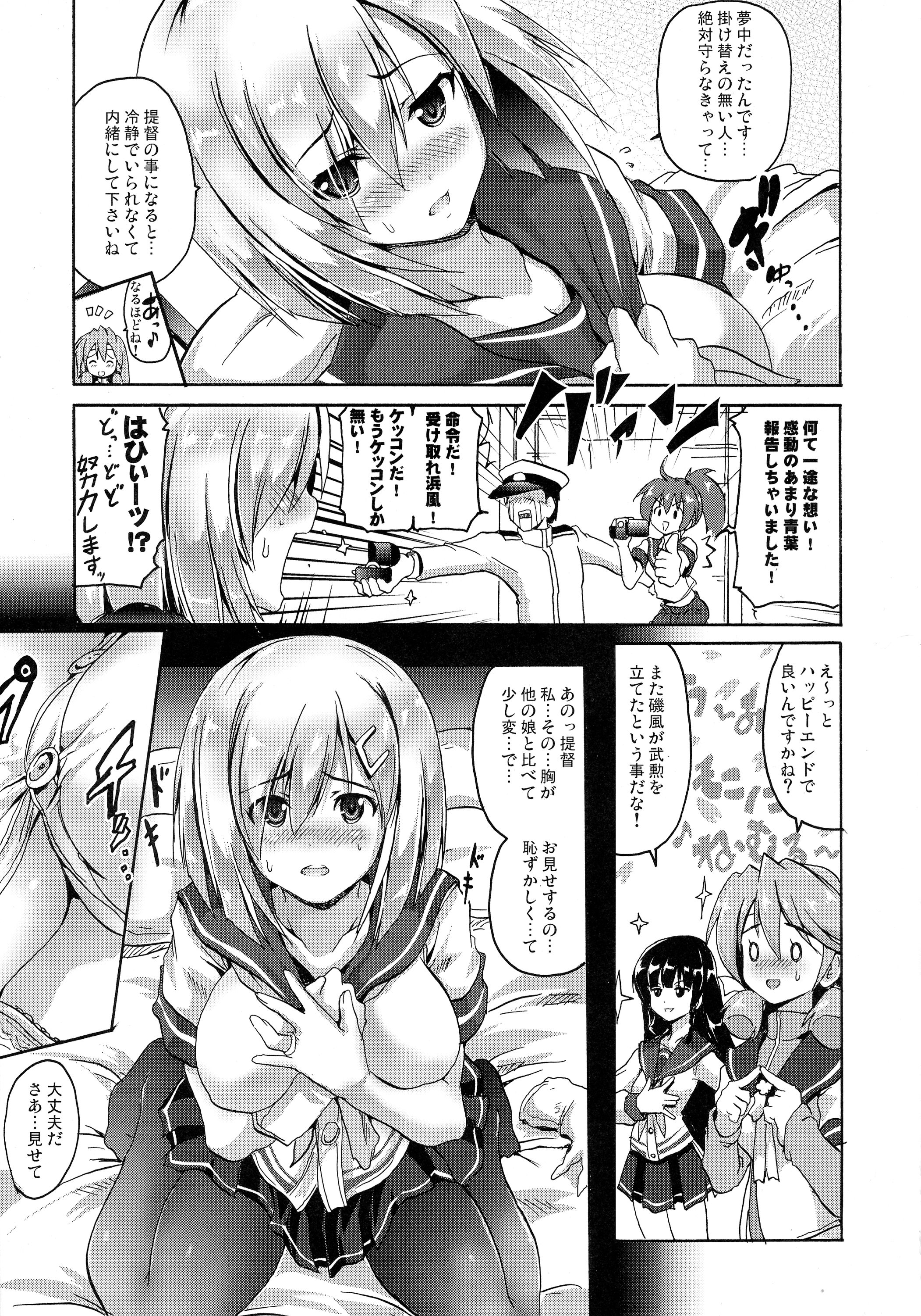(C87) [FULLMETAL MADNESS (旭)] 浜り道 (艦隊これくしょん -艦これ-)