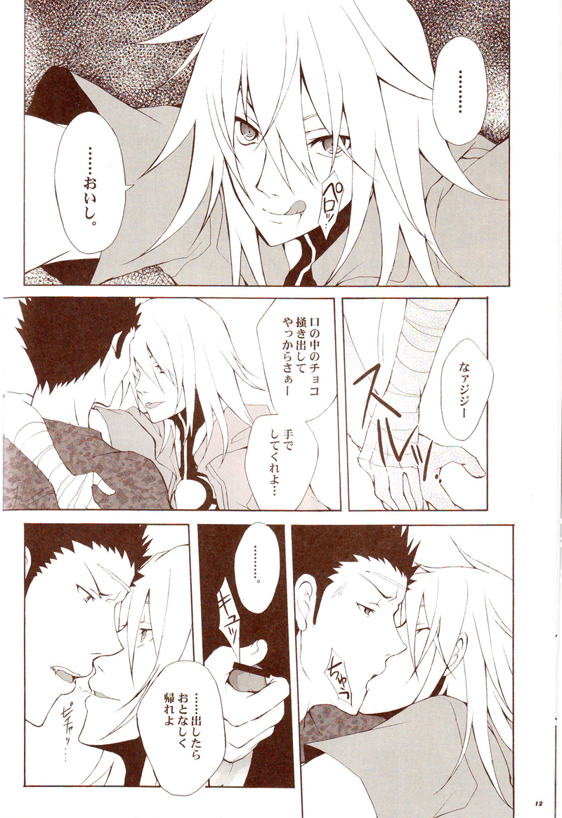 (C70) [本田兄弟 (本田たまのすけ)] HEAVEN NOIR (咎狗の血)