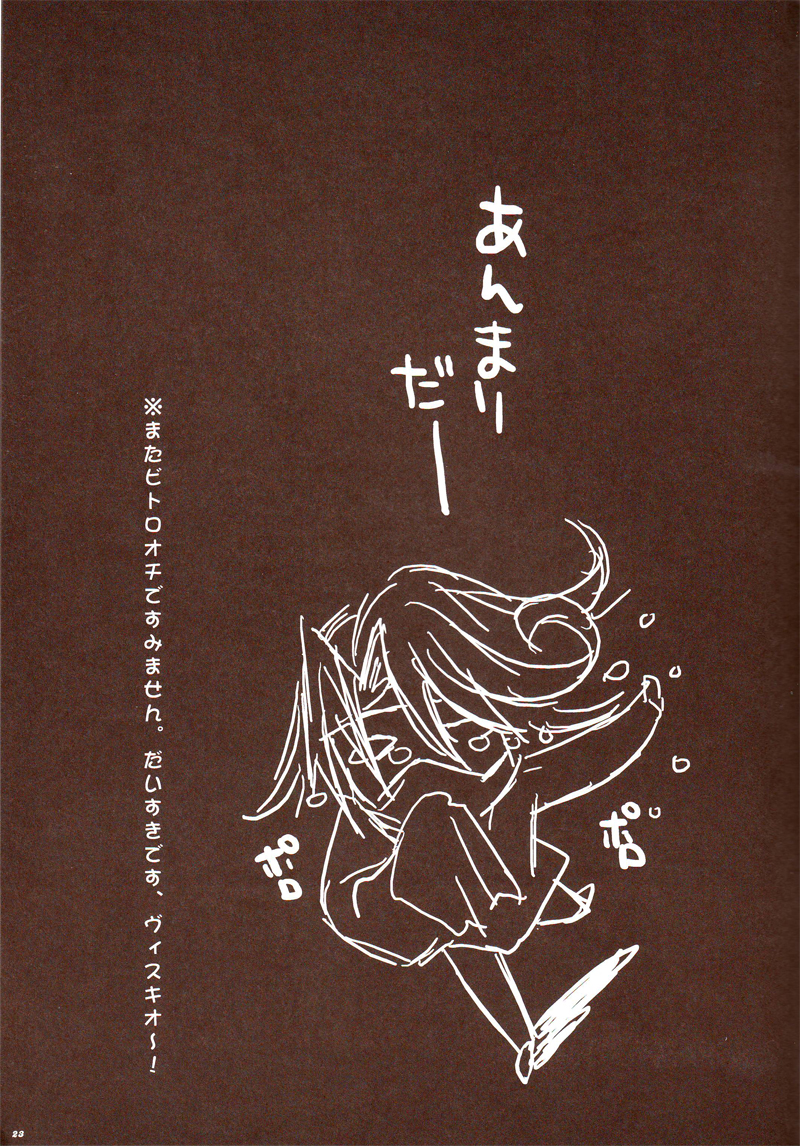 (C70) [本田兄弟 (本田たまのすけ)] HEAVEN NOIR (咎狗の血)