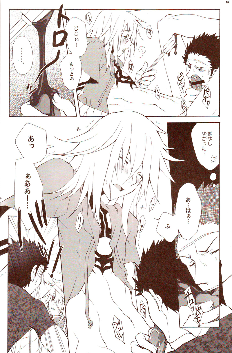 (C70) [本田兄弟 (本田たまのすけ)] HEAVEN NOIR (咎狗の血)