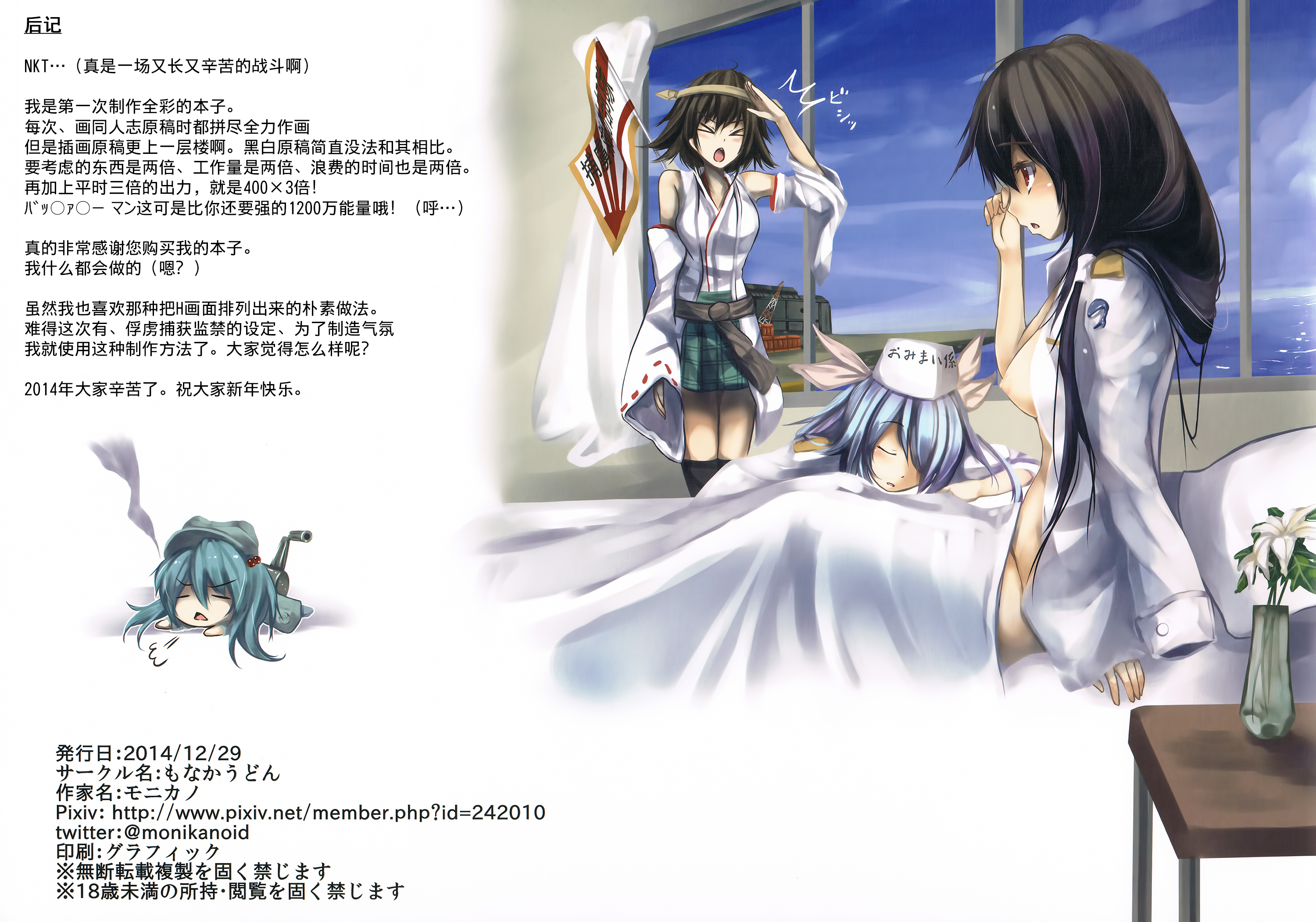 (C87) [もなかうどん (モニカノ)] 鹵獲秘書艦 尋問調書 (艦隊これくしょん -艦これ-) [中国翻訳]