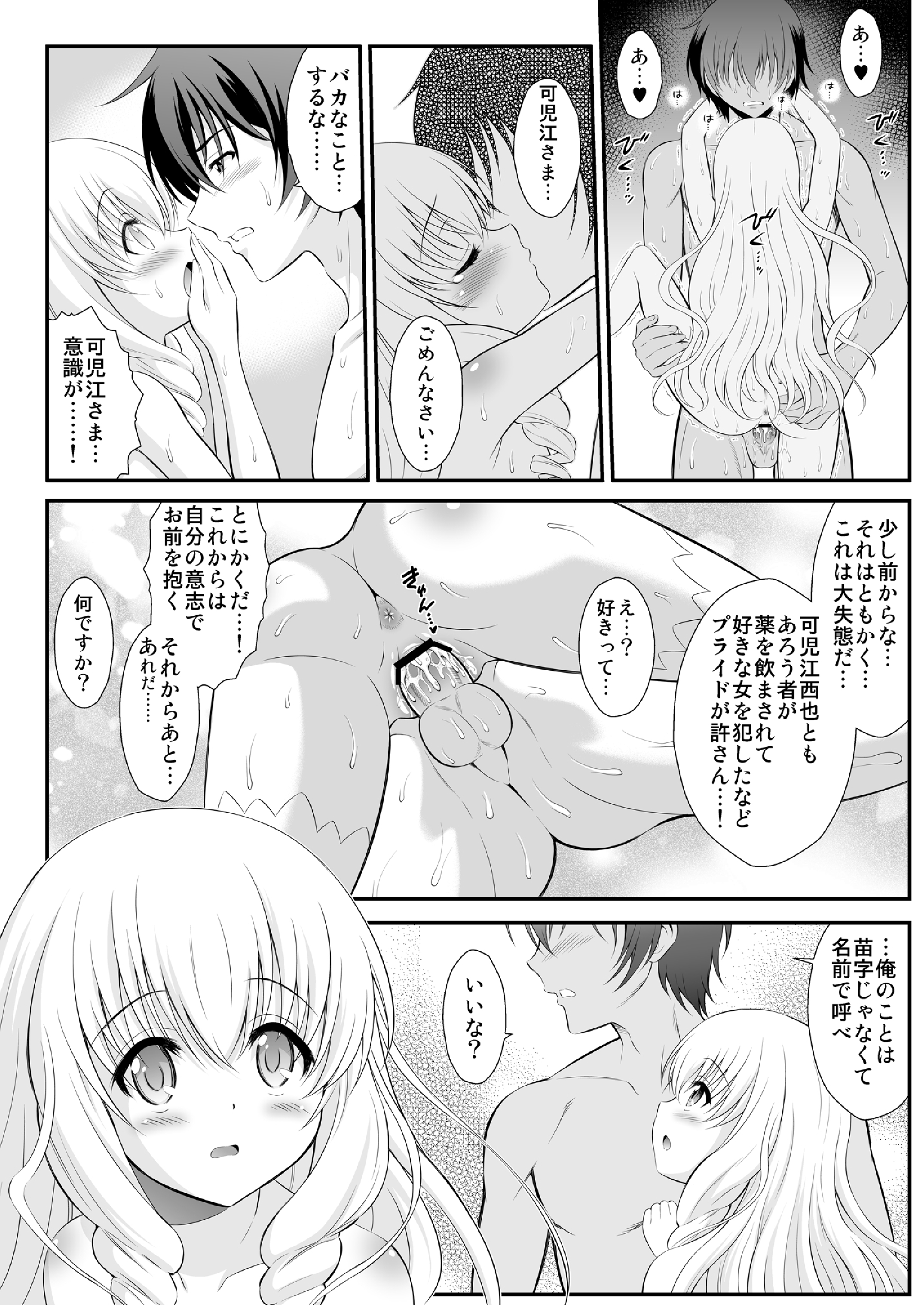 (C87) [GUST (春風ソヨグ)] ラティファのパッフ・ミー!! (甘城ブリリアントパーク)