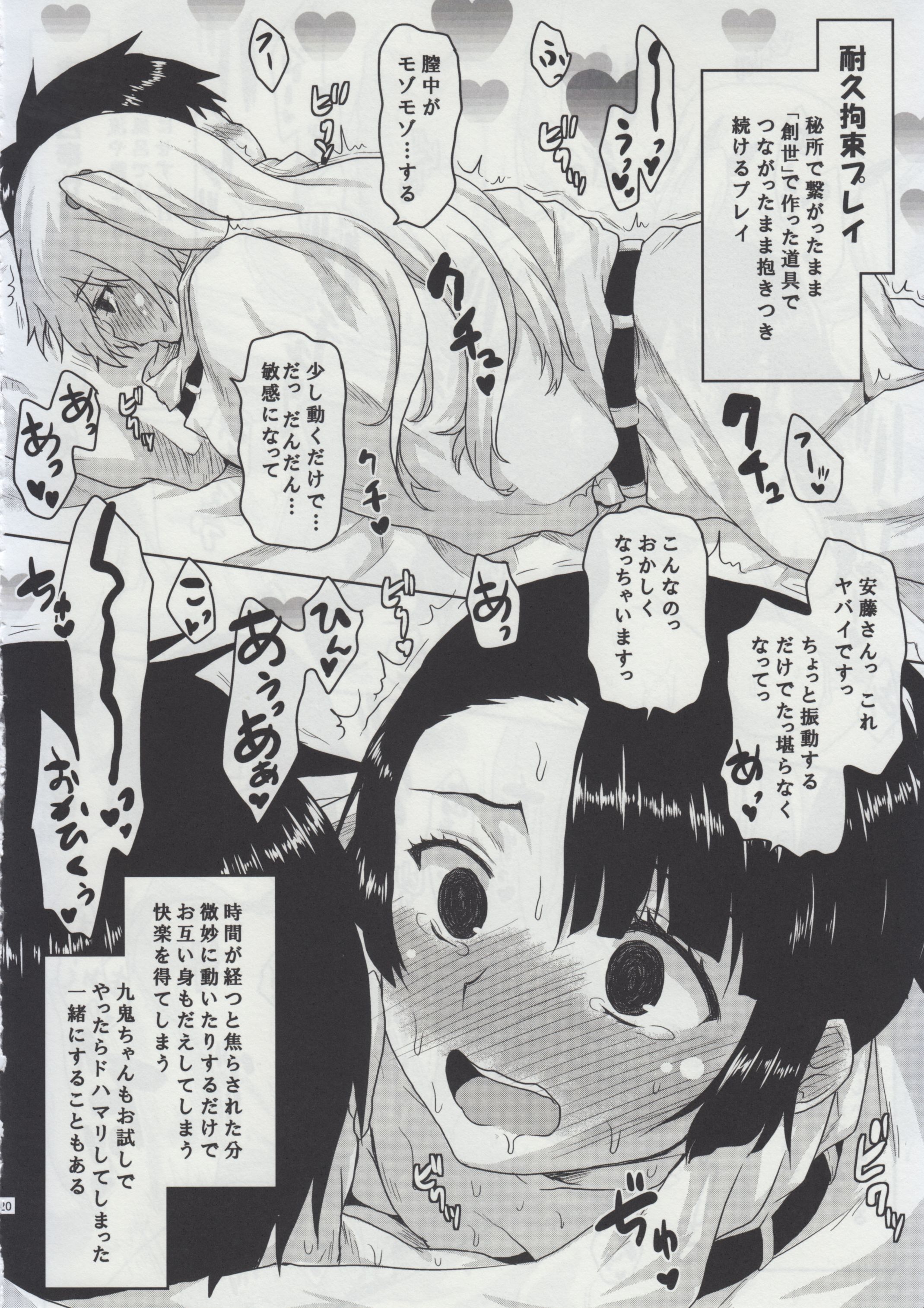 (C87) [想詰め(串カツ孔明)] 想詰めBOX 29 (異能バトルは日常系のなかで)