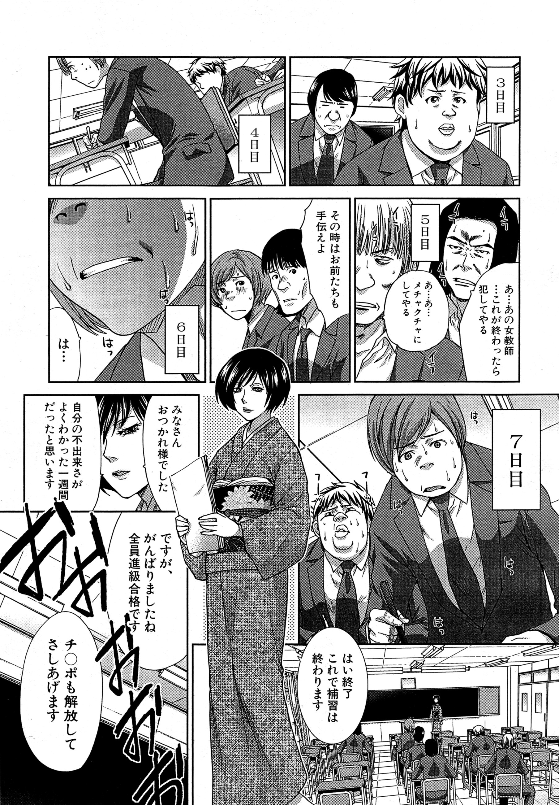 [板場広し] 肉食学園 第1-6話