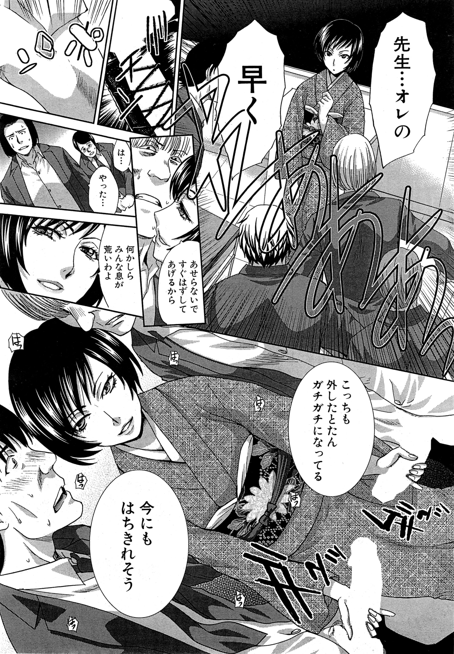 [板場広し] 肉食学園 第1-6話