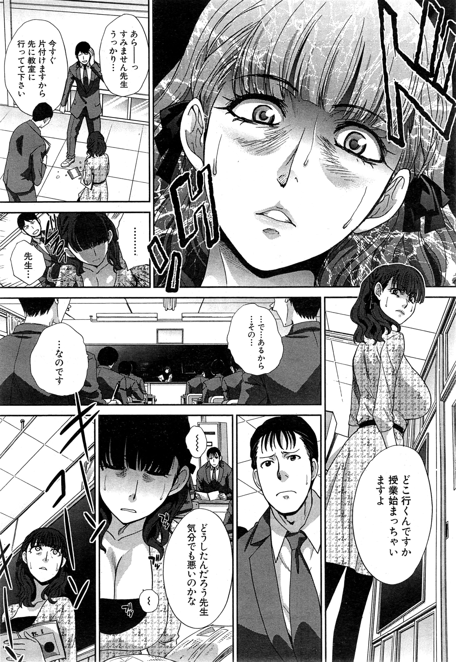 [板場広し] 肉食学園 第1-6話