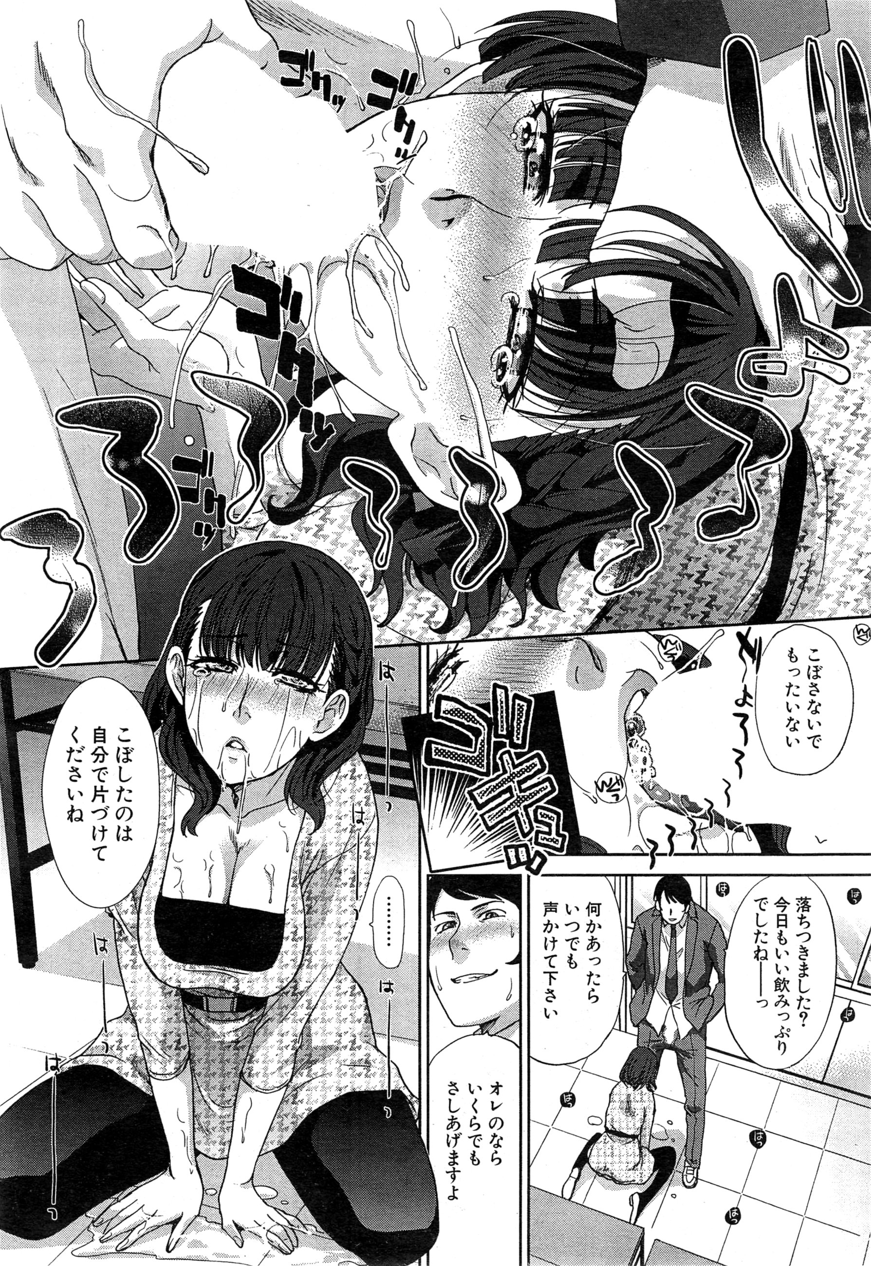 [板場広し] 肉食学園 第1-6話
