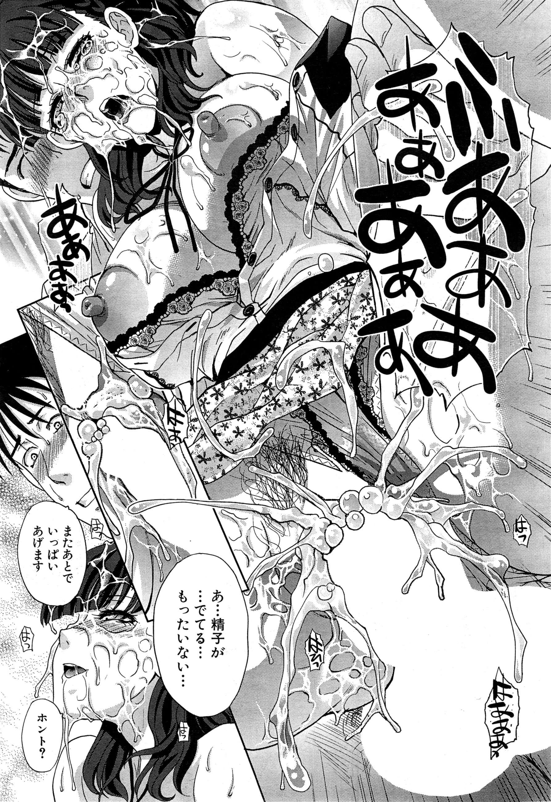 [板場広し] 肉食学園 第1-6話