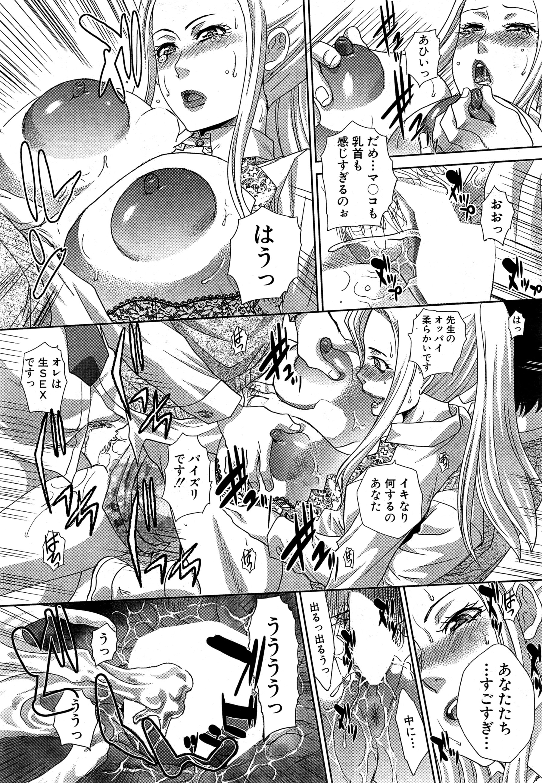 [板場広し] 肉食学園 第1-6話
