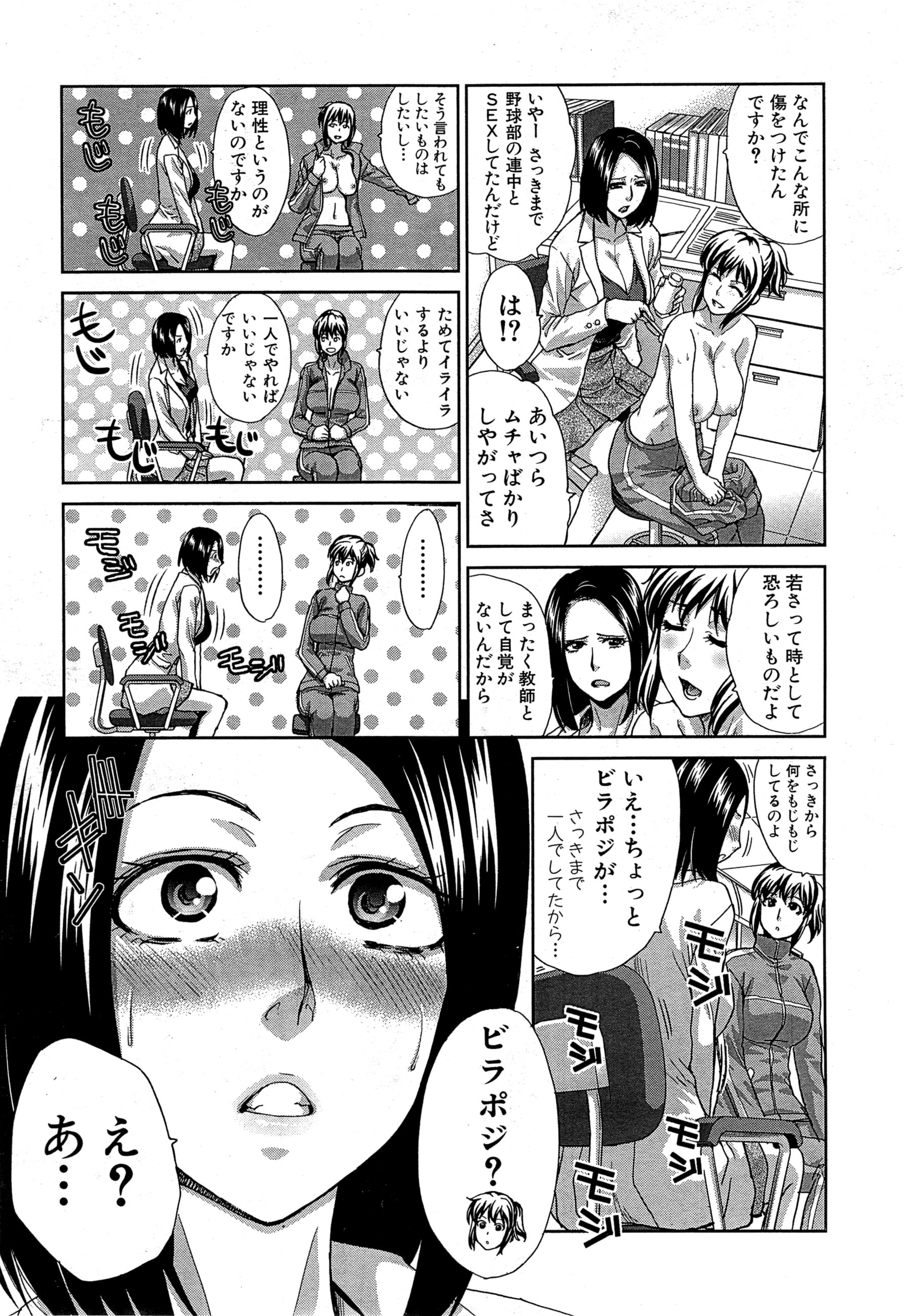 [板場広し] 肉食学園 第1-6話