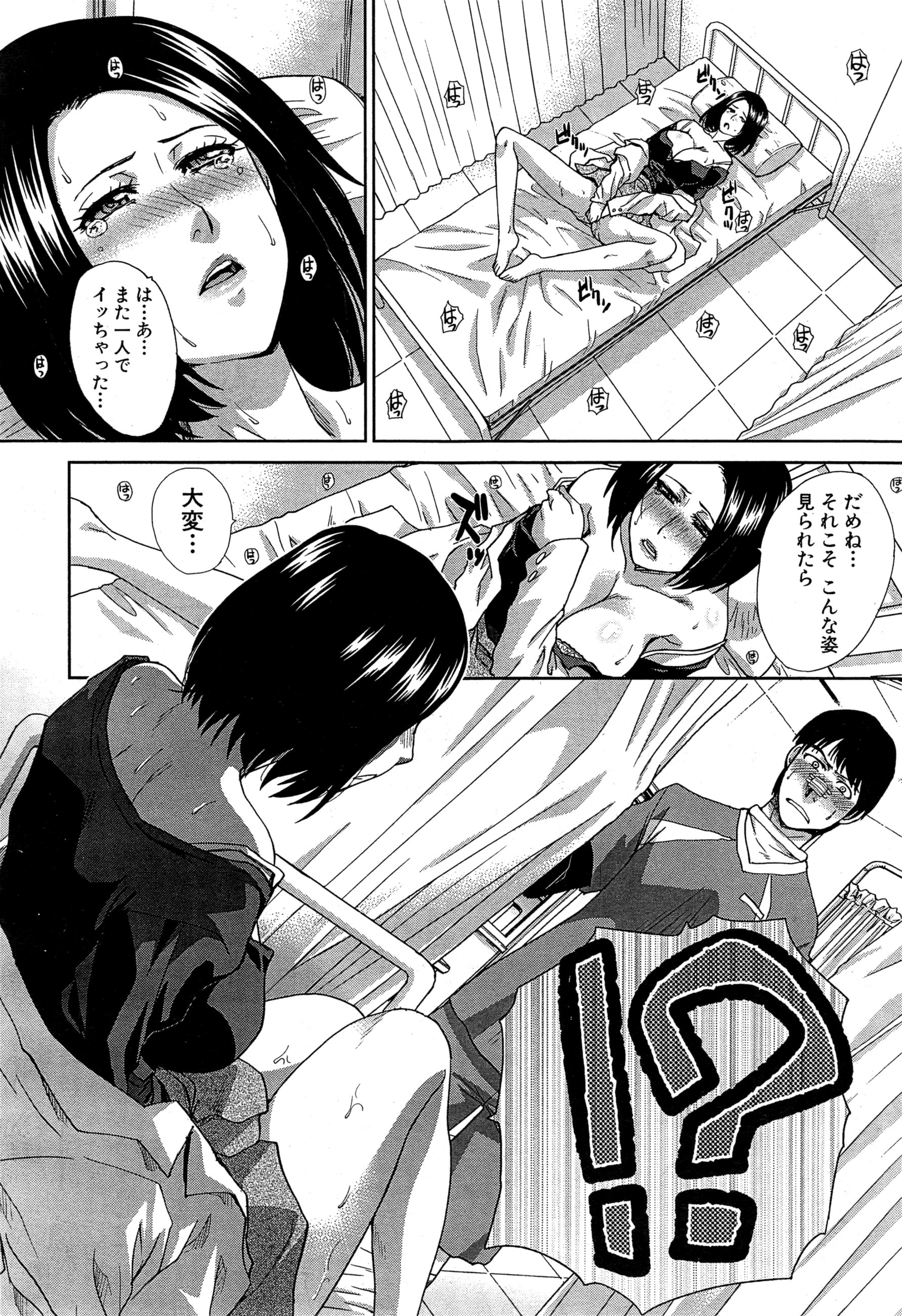 [板場広し] 肉食学園 第1-6話