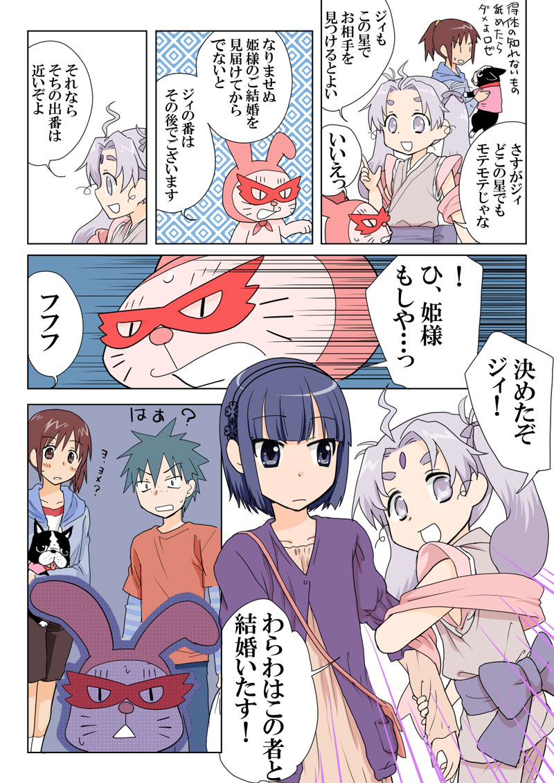 トラブルスイーツ（とらぶる☆すいーつ）