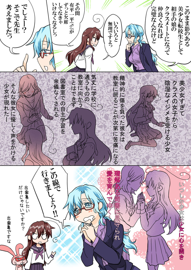 トラブルスイーツ（とらぶる☆すいーつ）