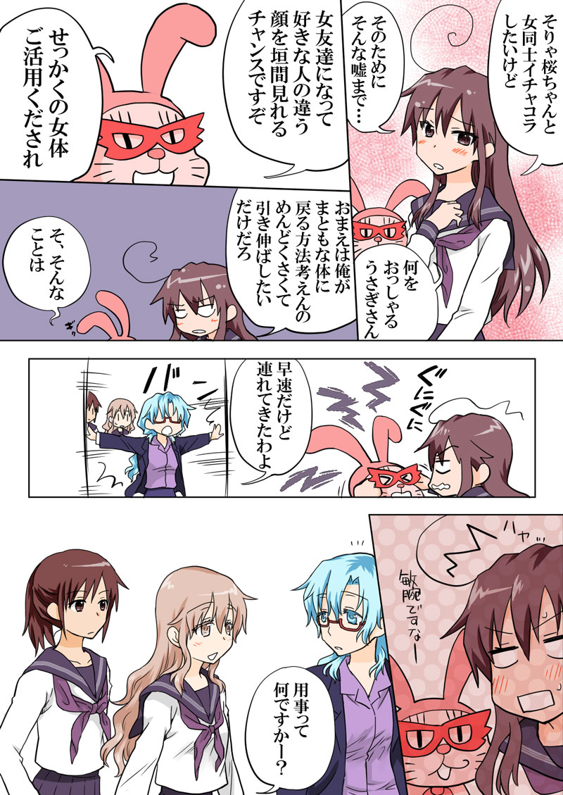 トラブルスイーツ（とらぶる☆すいーつ）