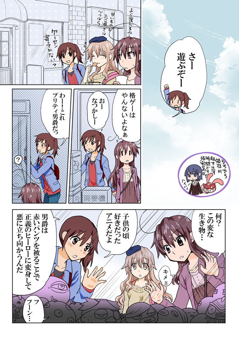 トラブルスイーツ（とらぶる☆すいーつ）