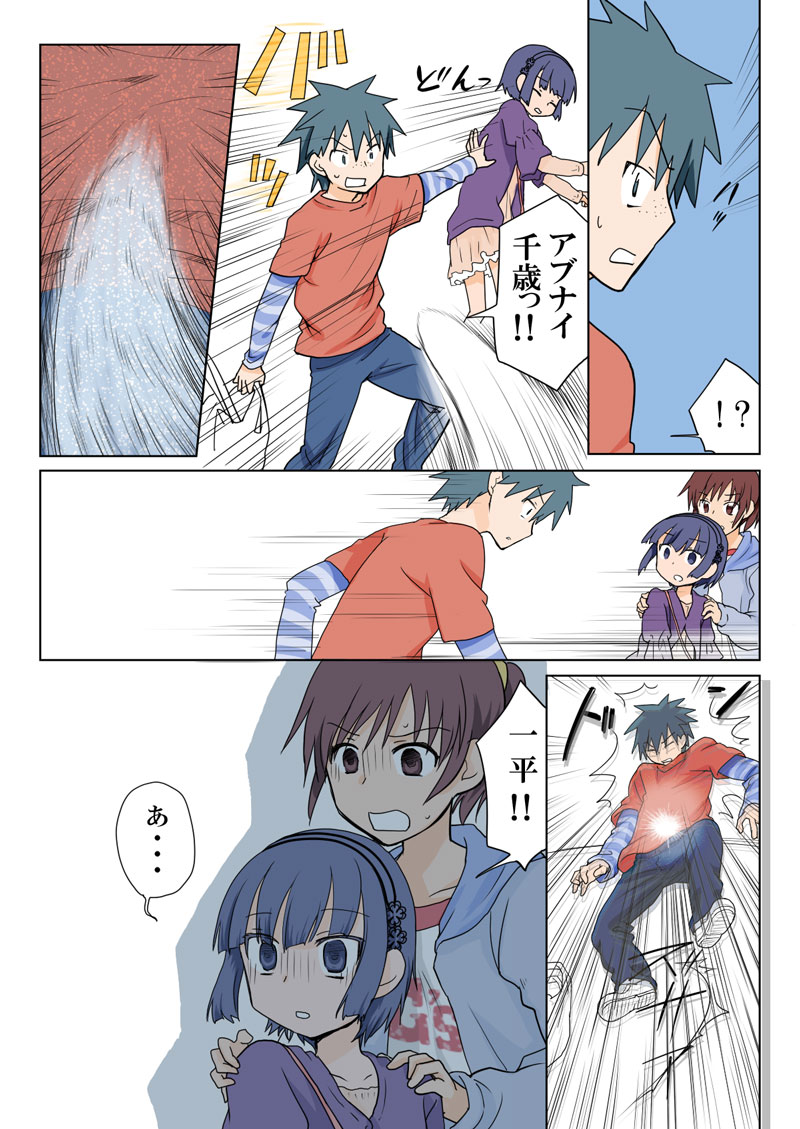 トラブルスイーツ（とらぶる☆すいーつ）