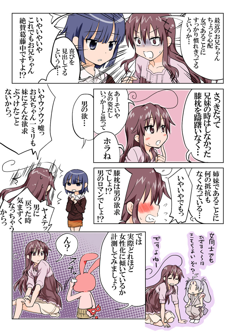 トラブルスイーツ（とらぶる☆すいーつ）