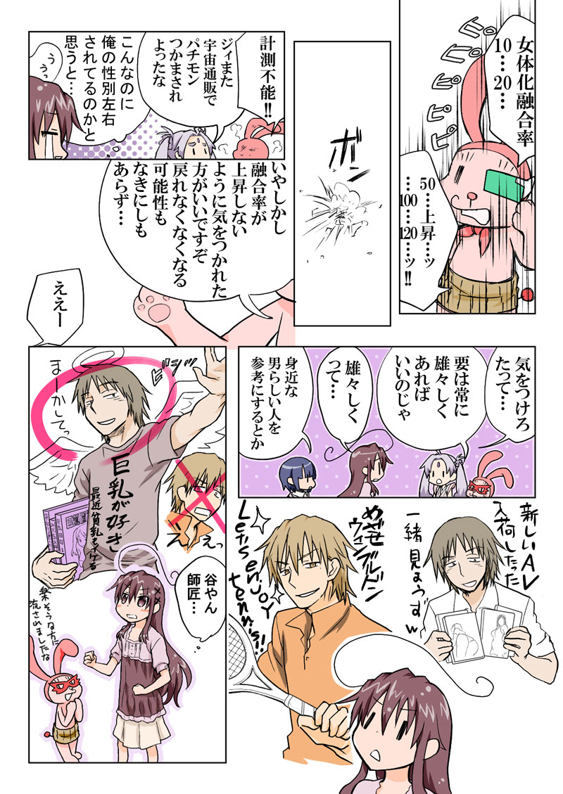 トラブルスイーツ（とらぶる☆すいーつ）