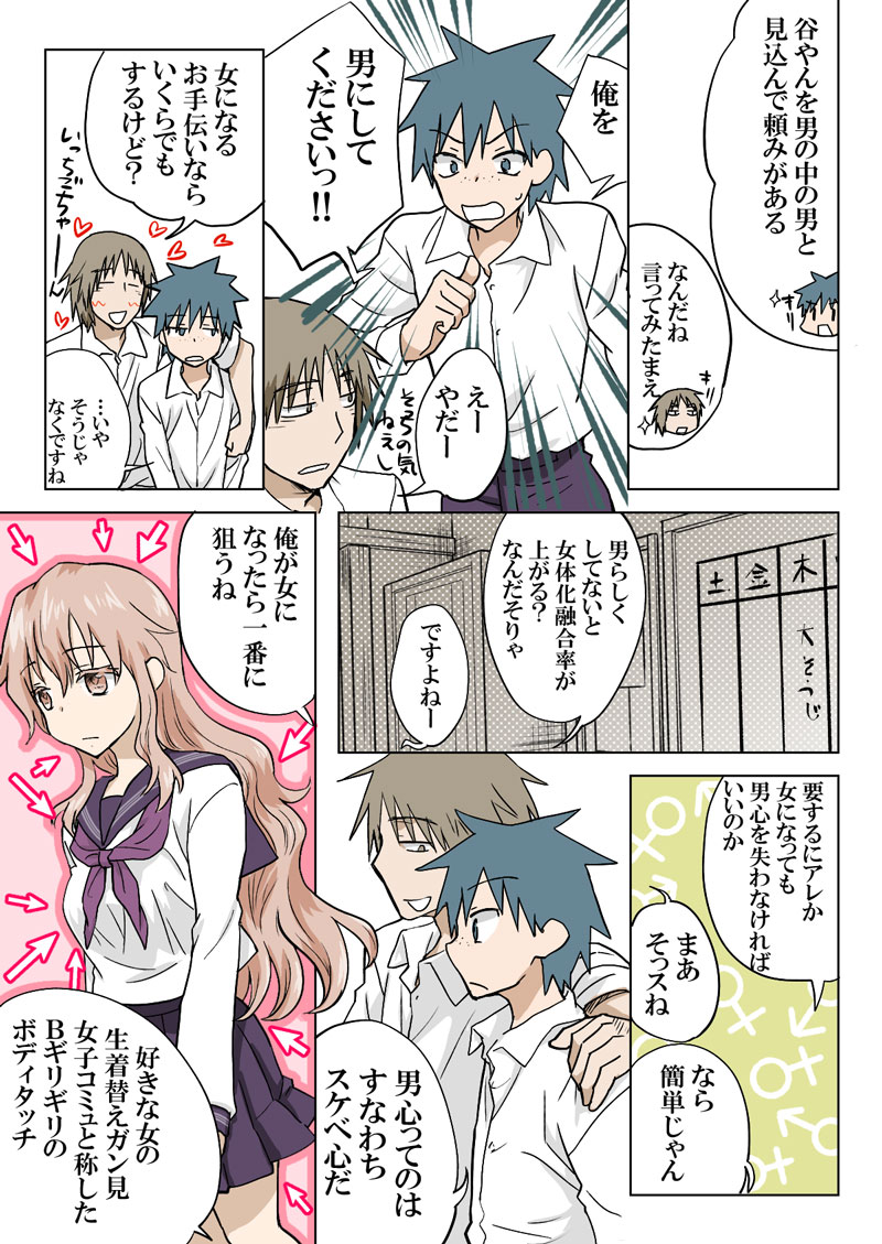 トラブルスイーツ（とらぶる☆すいーつ）