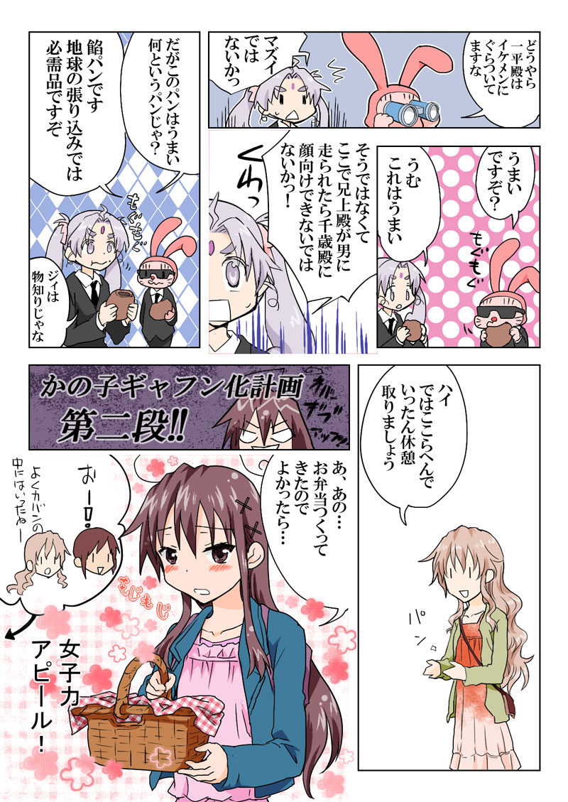 トラブルスイーツ（とらぶる☆すいーつ）