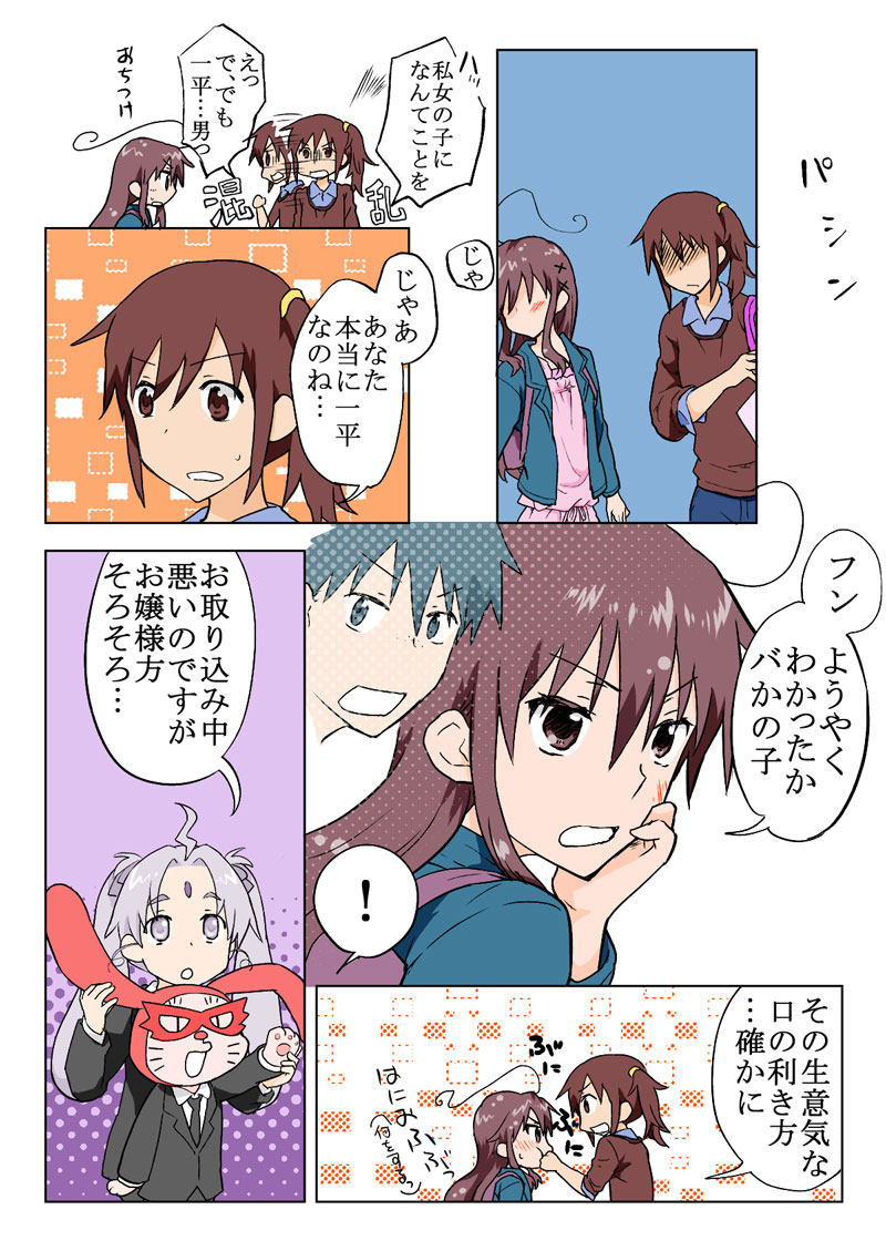 トラブルスイーツ（とらぶる☆すいーつ）