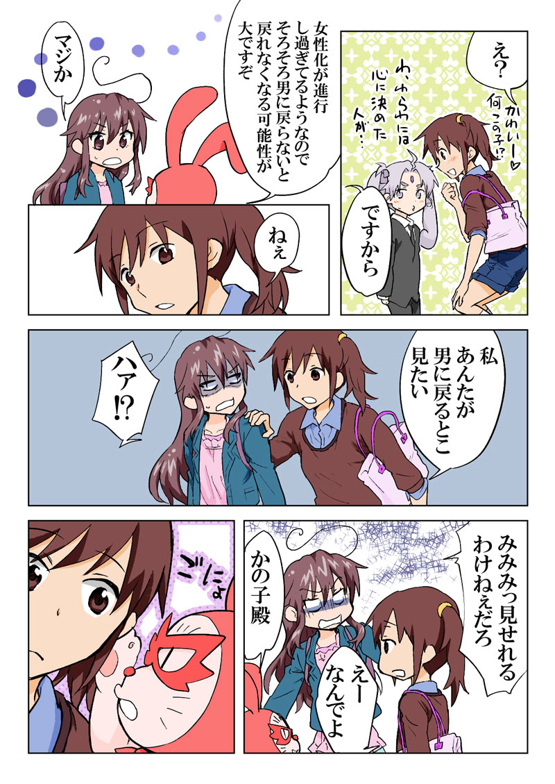 トラブルスイーツ（とらぶる☆すいーつ）