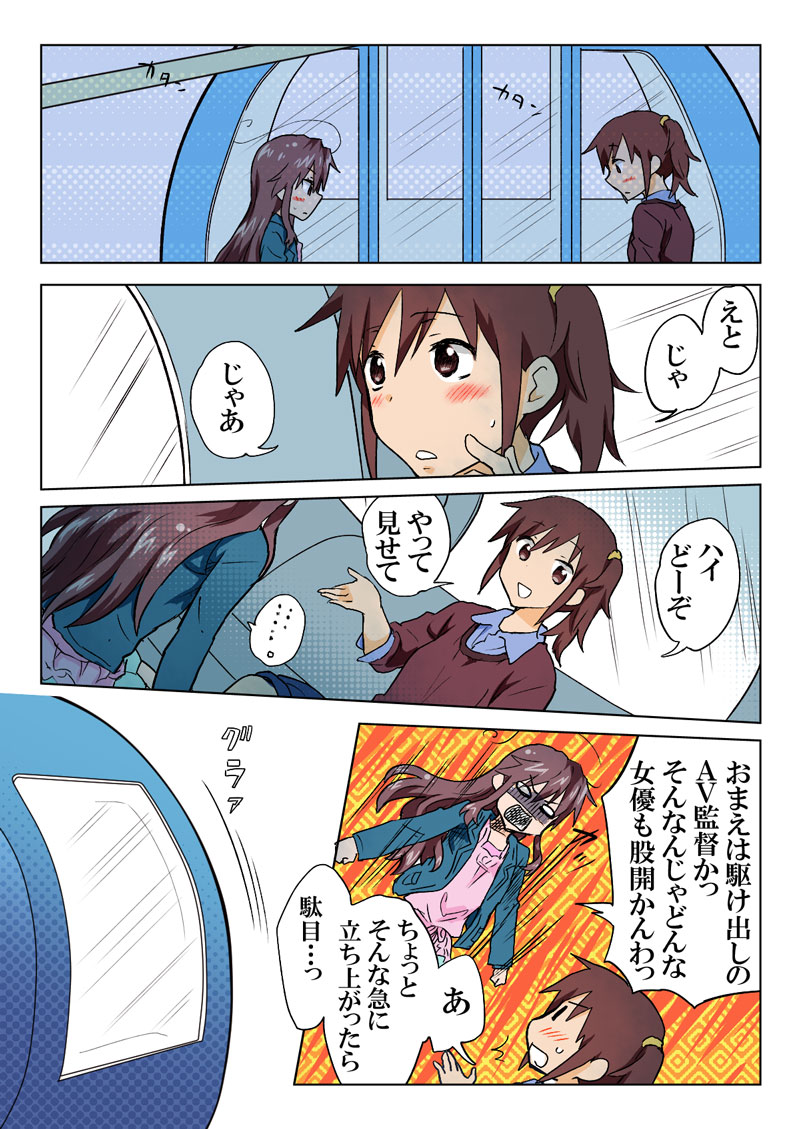 トラブルスイーツ（とらぶる☆すいーつ）