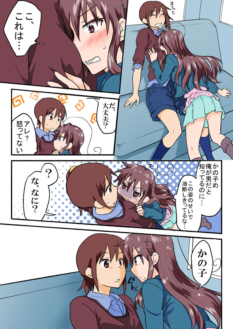 トラブルスイーツ（とらぶる☆すいーつ）