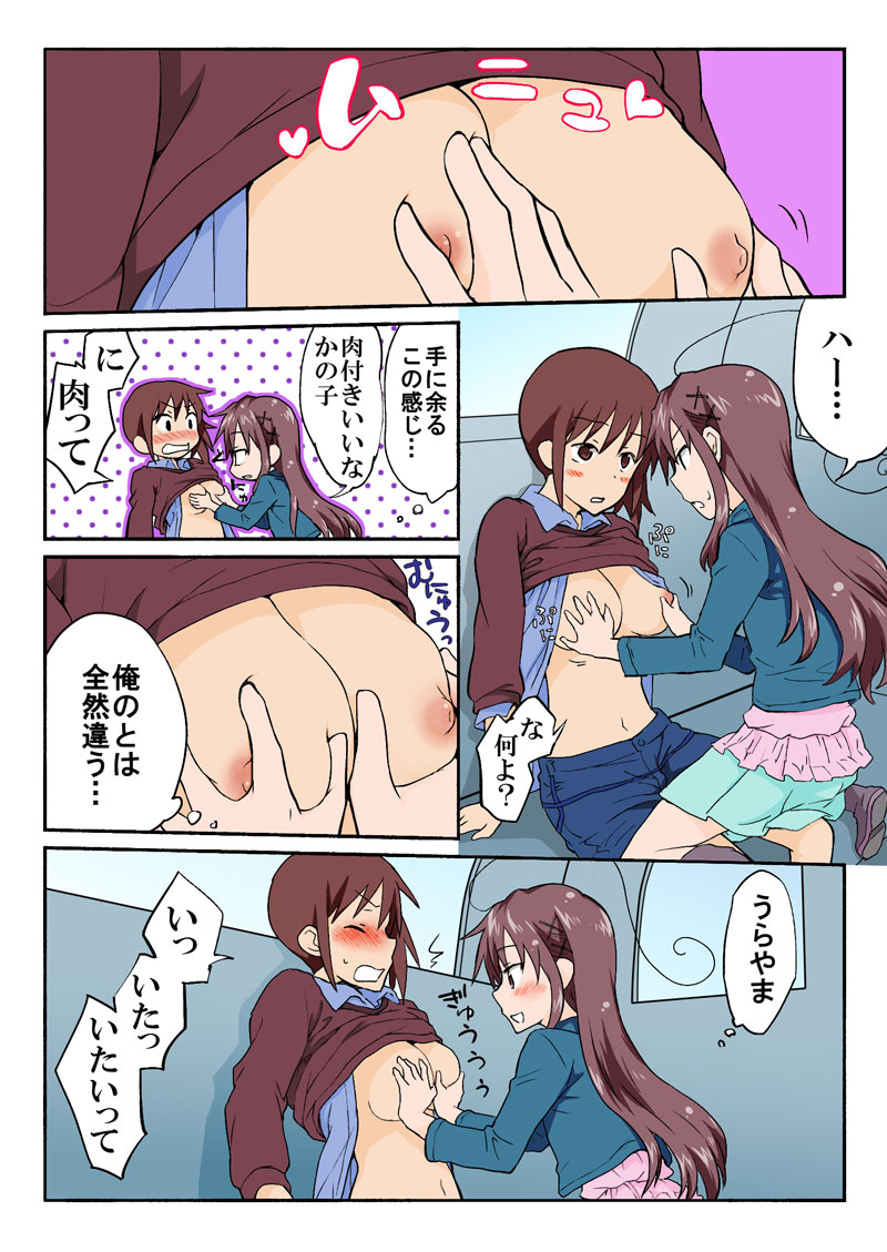 トラブルスイーツ（とらぶる☆すいーつ）