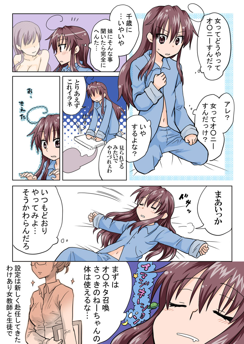 トラブルスイーツ（とらぶる☆すいーつ）