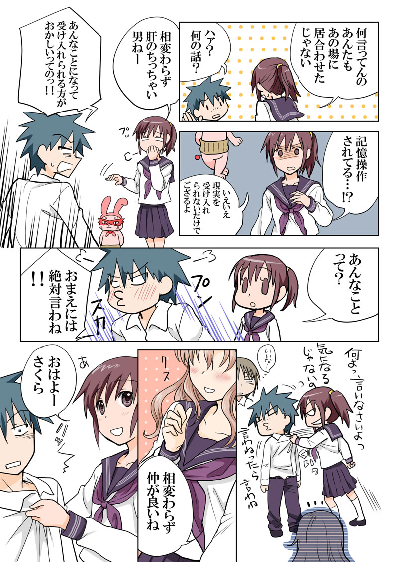 トラブルスイーツ（とらぶる☆すいーつ）