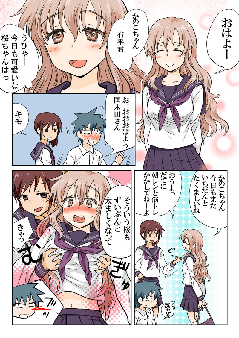 トラブルスイーツ（とらぶる☆すいーつ）