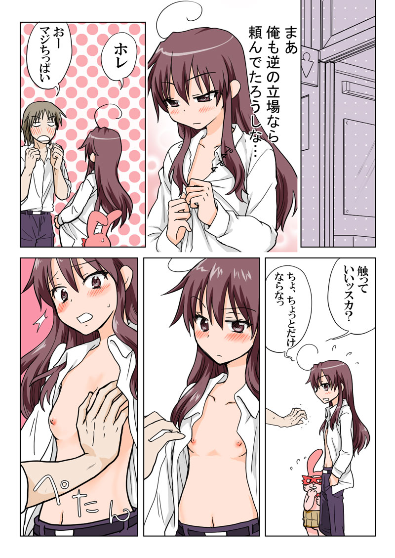 トラブルスイーツ（とらぶる☆すいーつ）