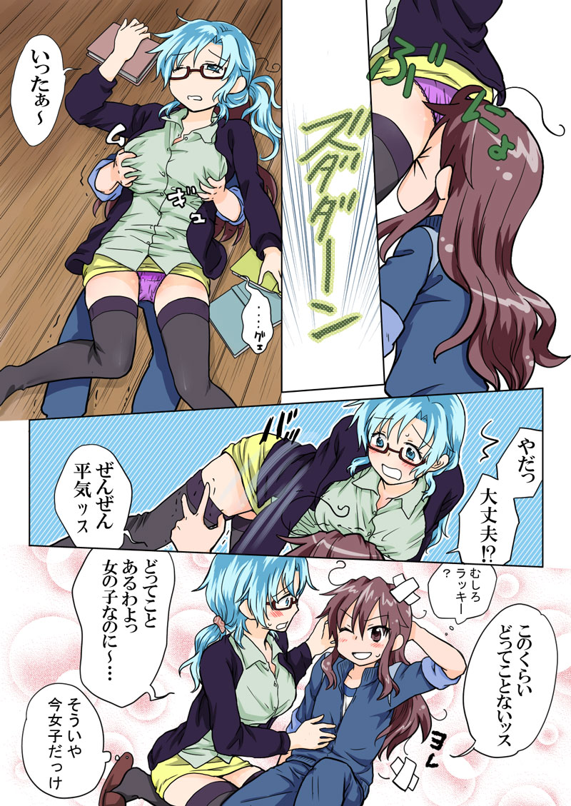 トラブルスイーツ（とらぶる☆すいーつ）