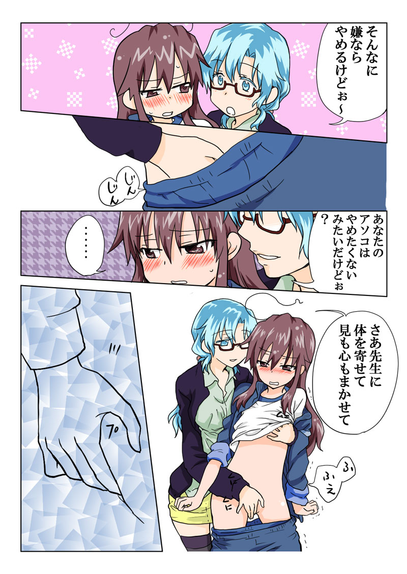 トラブルスイーツ（とらぶる☆すいーつ）