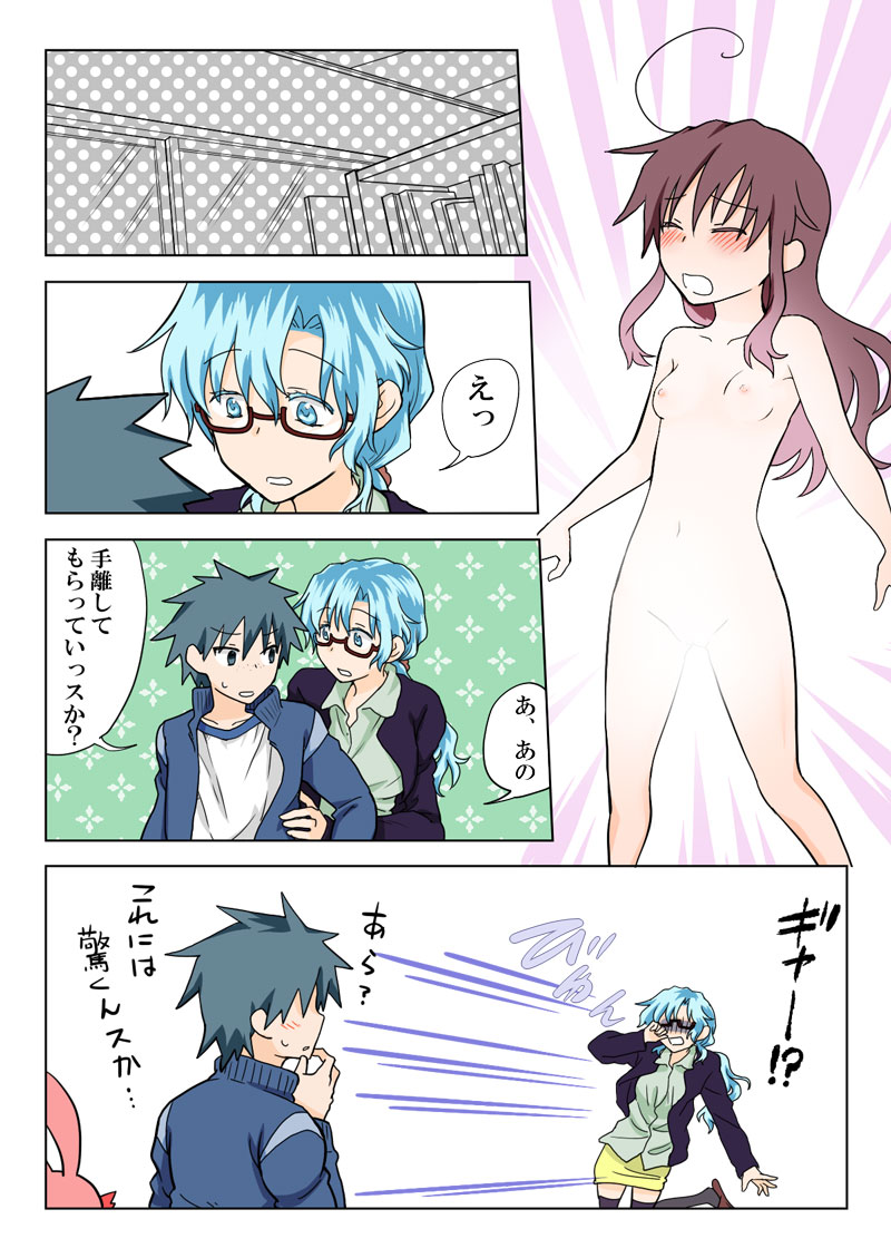 トラブルスイーツ（とらぶる☆すいーつ）