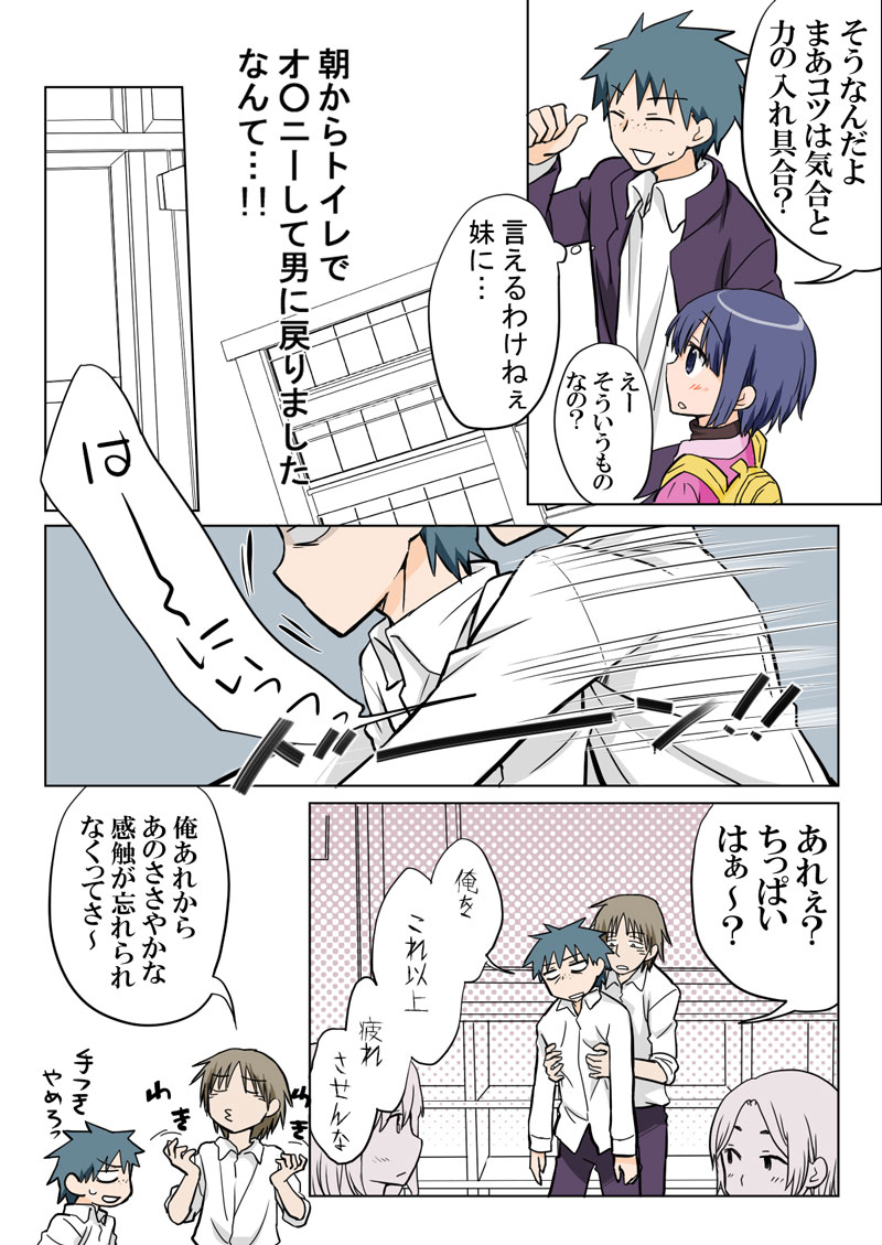 トラブルスイーツ（とらぶる☆すいーつ）