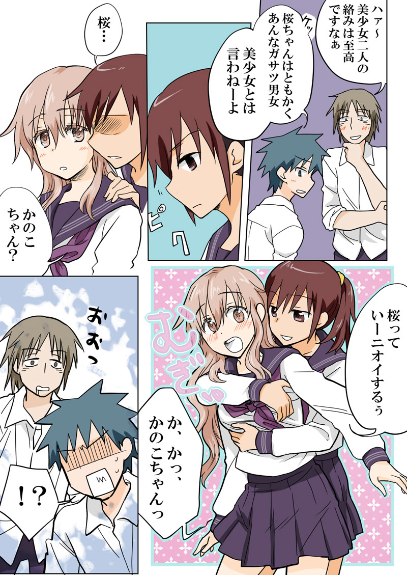 トラブルスイーツ（とらぶる☆すいーつ）