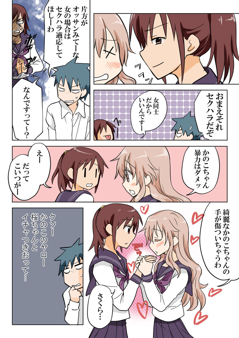 トラブルスイーツ（とらぶる☆すいーつ）