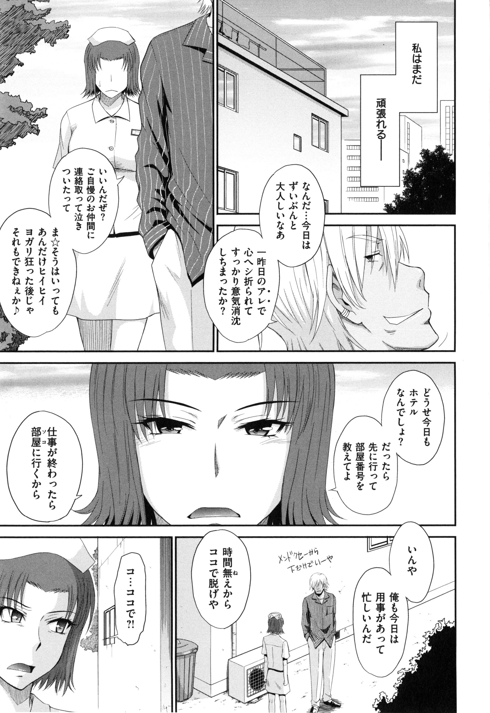 [月野定規] ボクの弥生さん