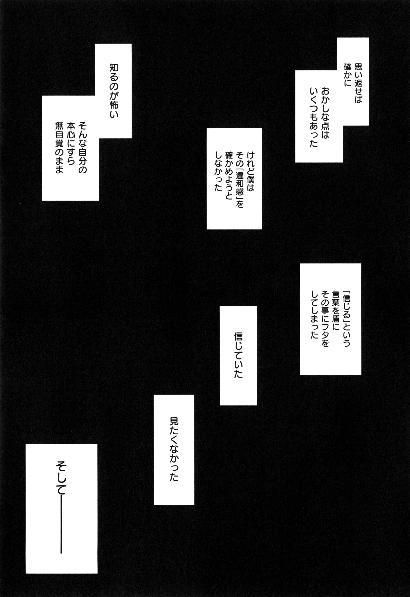 [月野定規] ボクの弥生さん