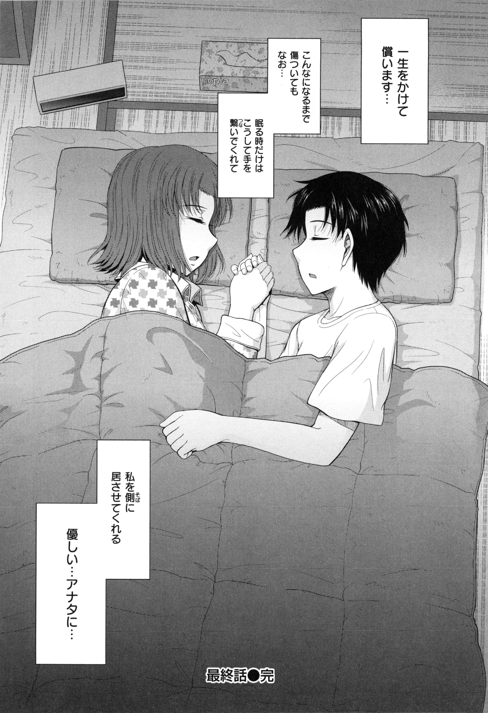 [月野定規] ボクの弥生さん