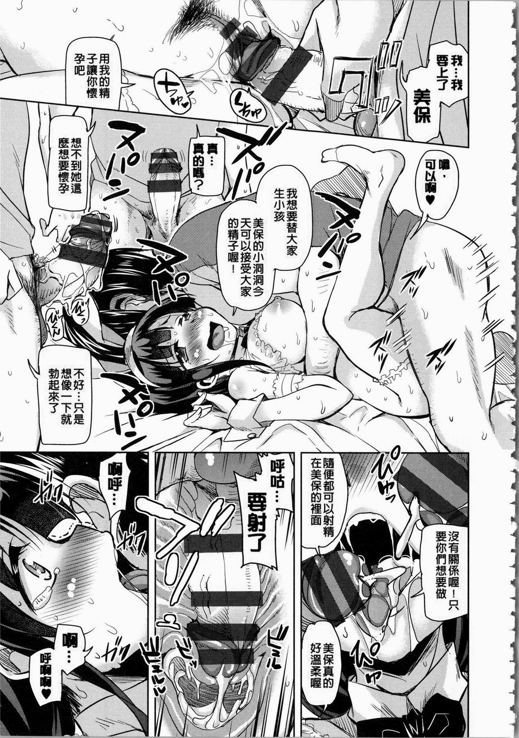 [なるさわ景] 放課後の三月ウサギたち [中国翻訳]